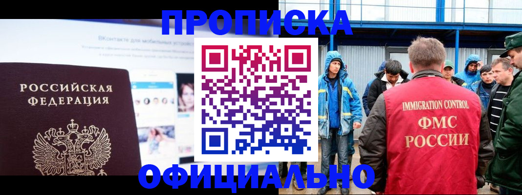 прописка для военкомата в Борисоглебске