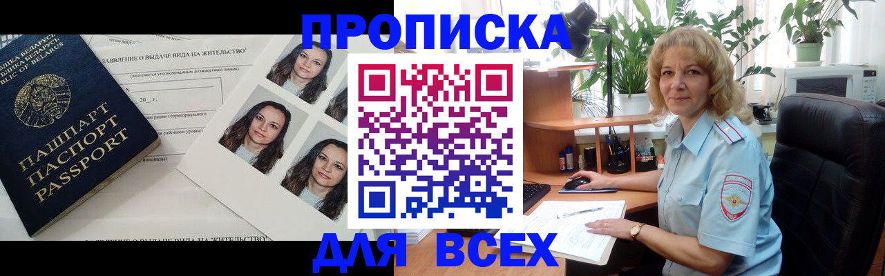 временная регистрация 2025 в Борисоглебске