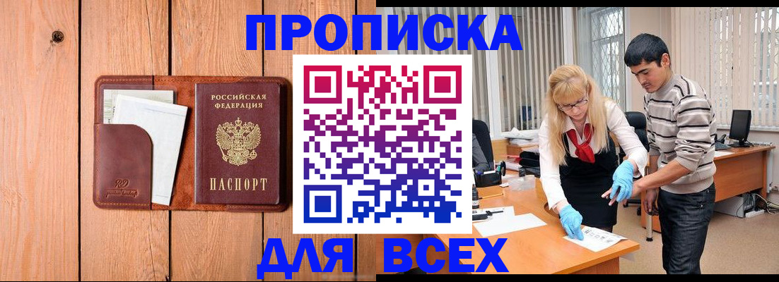 временная регистрация собственник в Борисоглебске